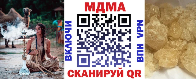 MDMA молли  как найти закладки  Нытва 