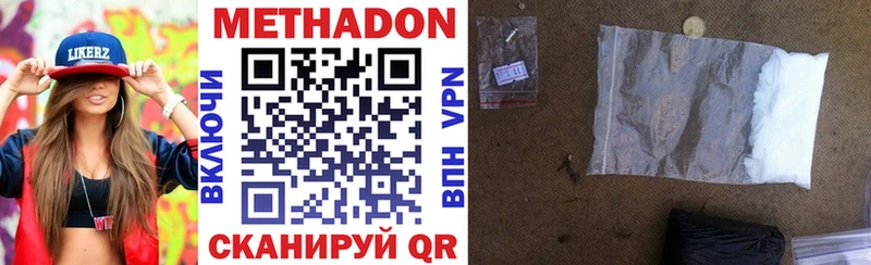 Метадон мёд  Нытва 